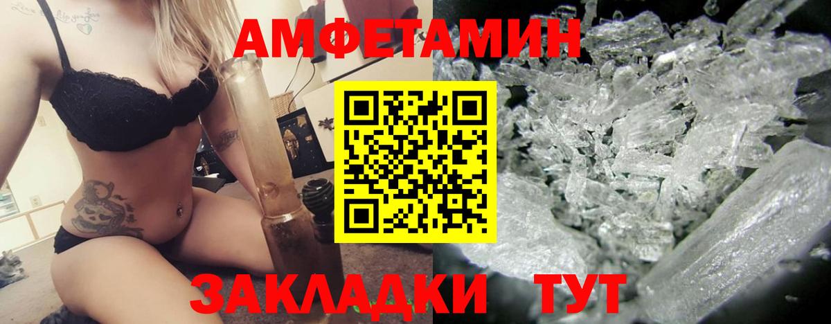 Amphetamine VHQ Петрозаводск