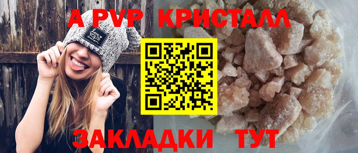 Alpha-PVP мука Петрозаводск