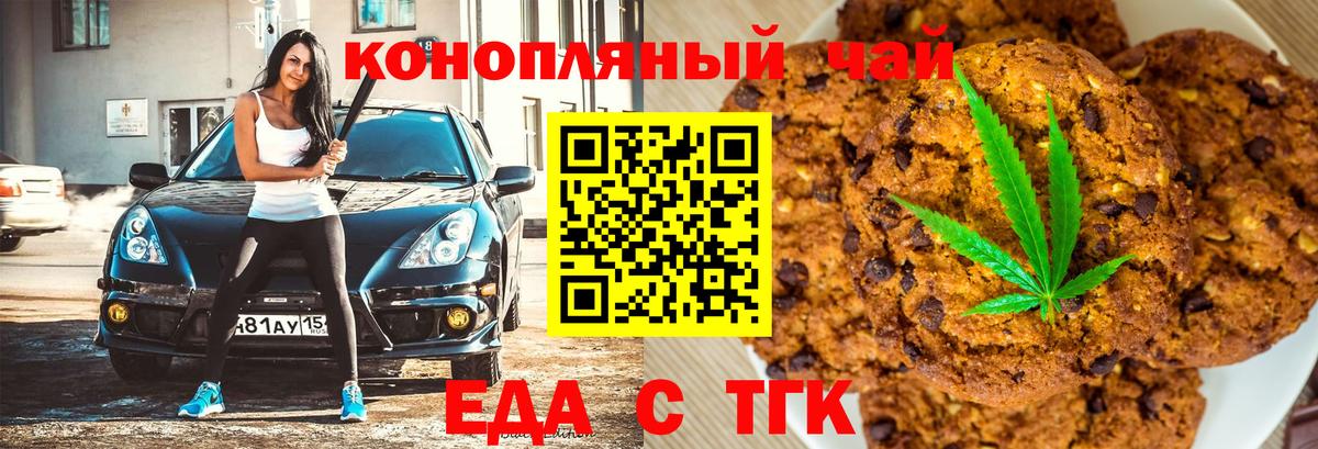 Печенье с ТГК конопля Петрозаводск