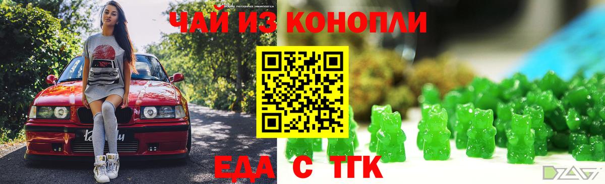 Печенье с ТГК конопля  Вход с VPN  Петрозаводск 