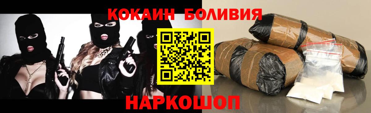 Кокаин Эквадор Петрозаводск