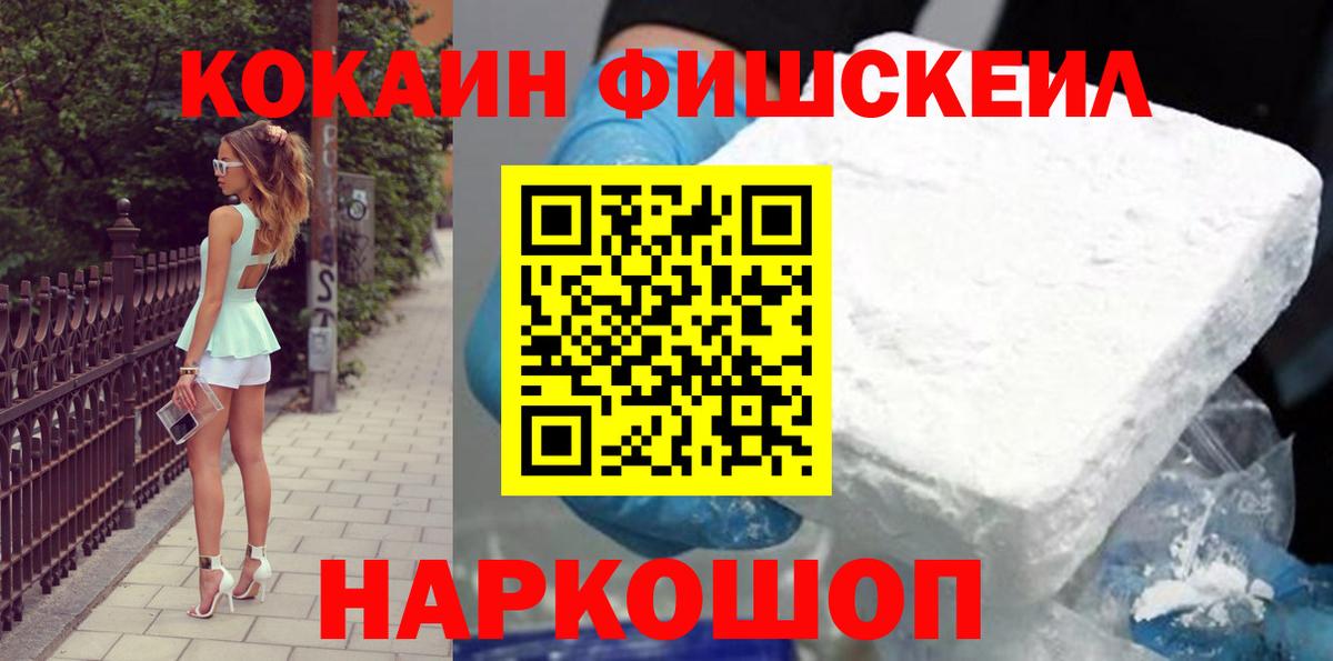 Cocaine  цена наркотик  Петрозаводск  КОКАИН FishScale  Вход с VPN 