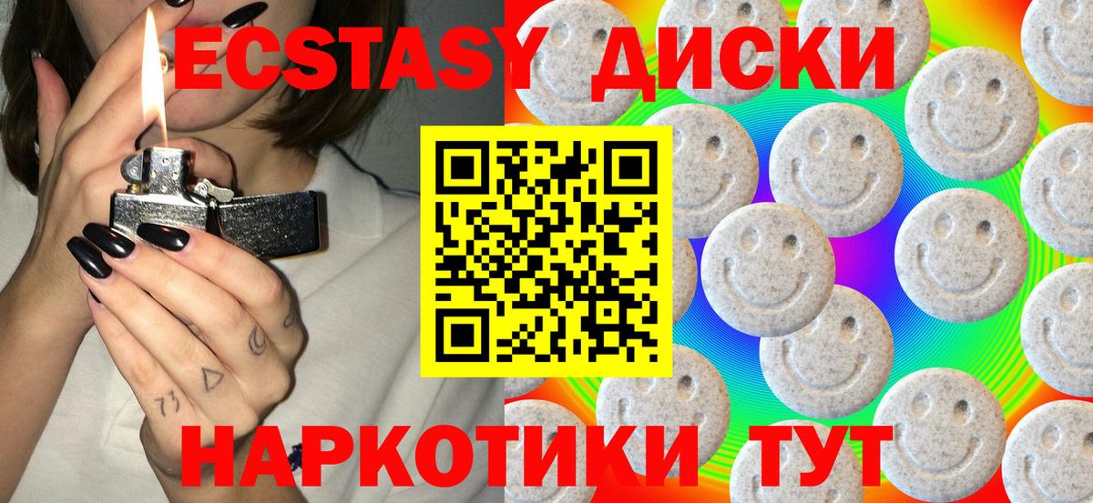 Экстази MDMA Петрозаводск