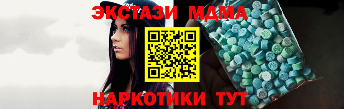 ЭКСТАЗИ 300 mg  цены   MEGA как зайти  Ecstasy DUBAI  Вход с VPN  Петрозаводск 