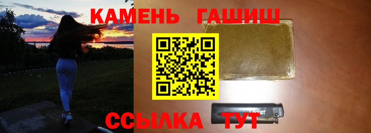 Гашиш хэш Петрозаводск