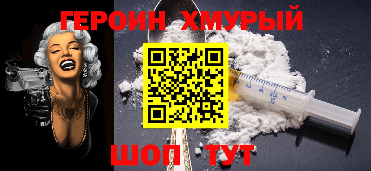 ГЕРОИН герыч Петрозаводск