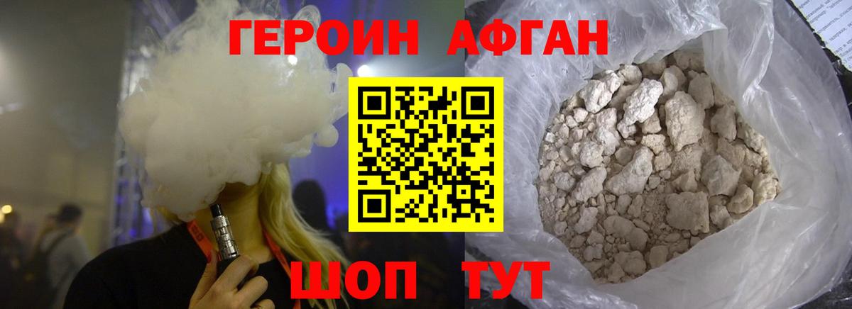 Героин  Вход с VPN  Петрозаводск  ГЕРОИН афганец 