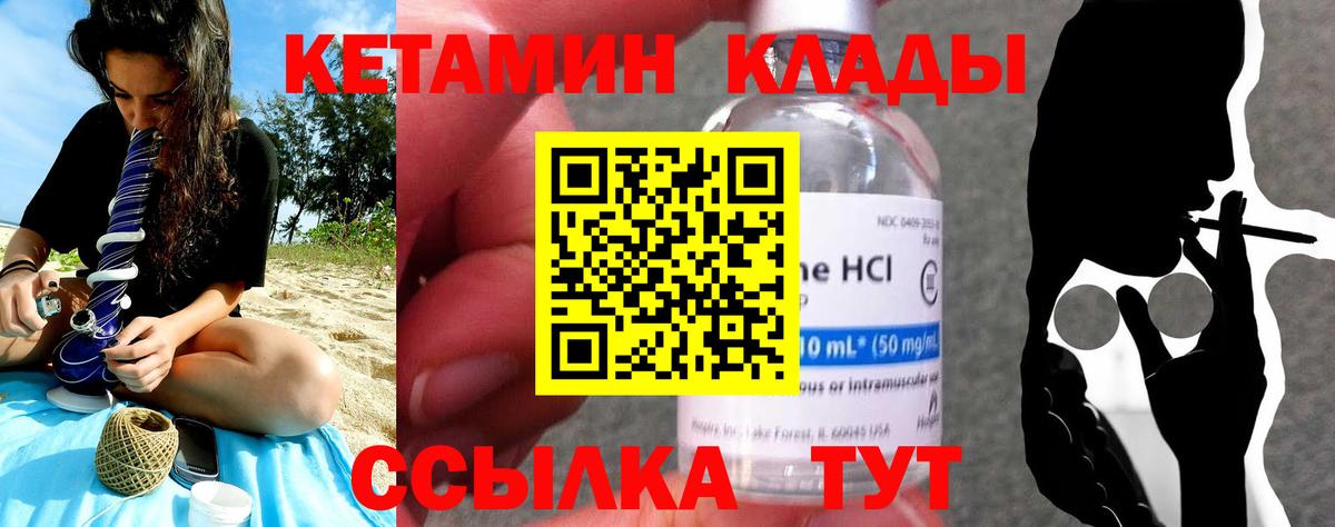 Петрозаводск  Кетамин VHQ  Вход с VPN 