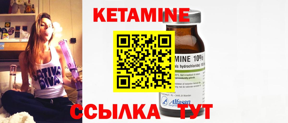 КЕТАМИН VHQ Петрозаводск