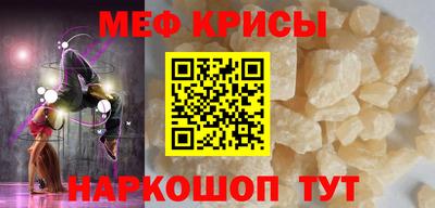 мефедрон Рыбинск