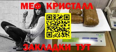 мефедрон Рыбинск