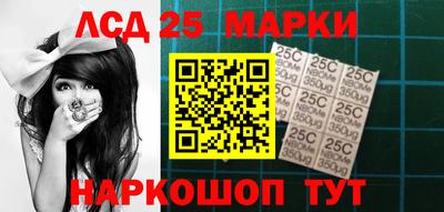 марки lsd Рязань