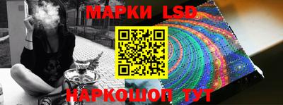 марки lsd Рязань