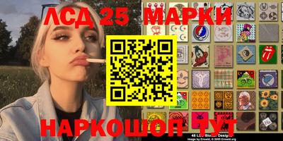 марки lsd Рязань