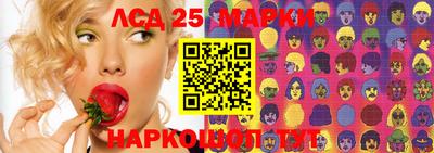 марки lsd Рязань