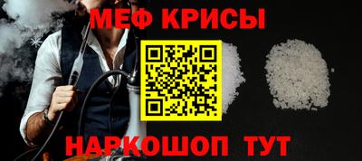 мефедрон Рыбинск