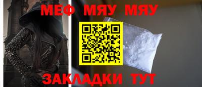 мефедрон Рыбинск