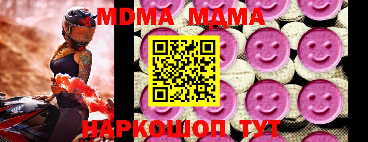 МДМА кристаллы  МДМА VHQ  МДМА  Вход с VPN  Петрозаводск 