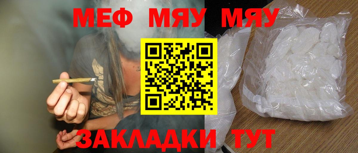 МЯУ-МЯУ мука  Меф  наркошоп  Мефедрон  Меф VHQ  Петрозаводск  Вход с VPN 