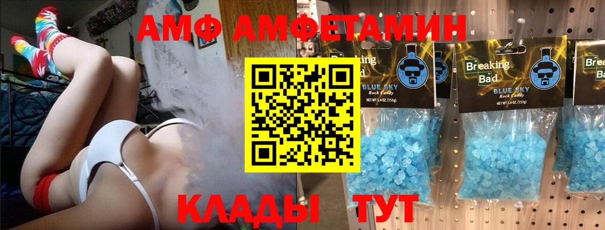 МЕТАМФЕТАМИН  Вход с VPN  Петрозаводск  Первитин кристалл 