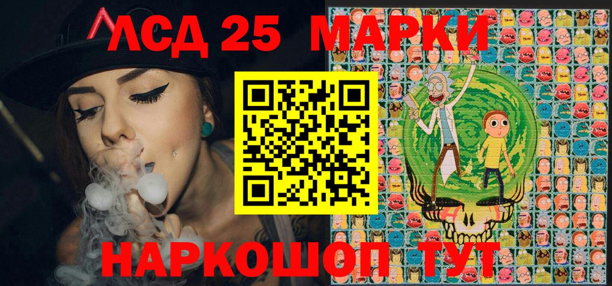 Марки 25I-NBOMe 1500мкг Петрозаводск