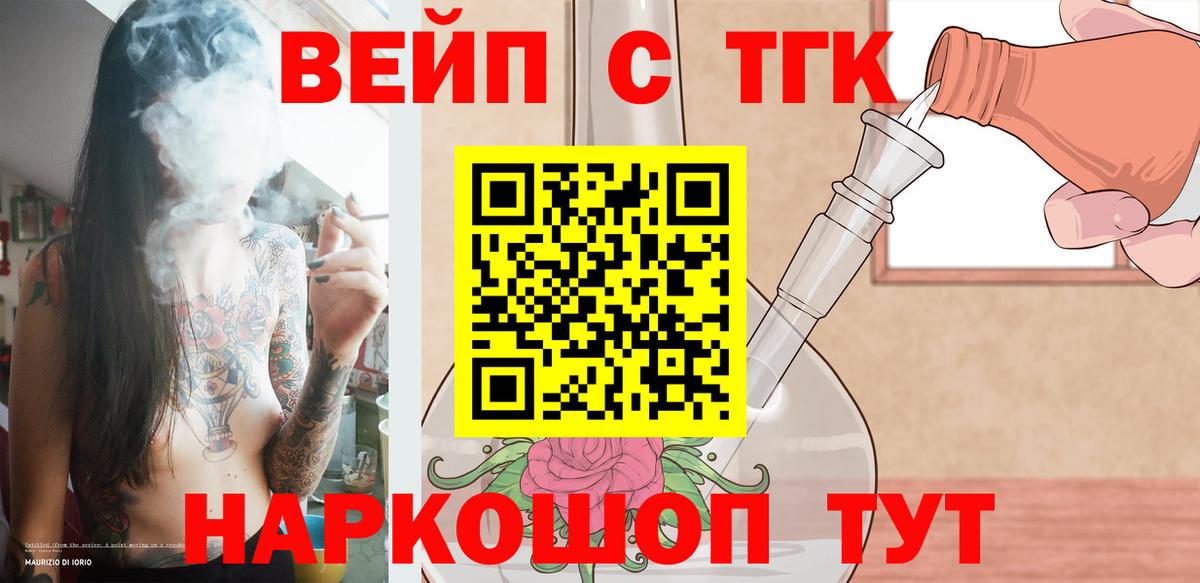 ТГК жижа Петрозаводск